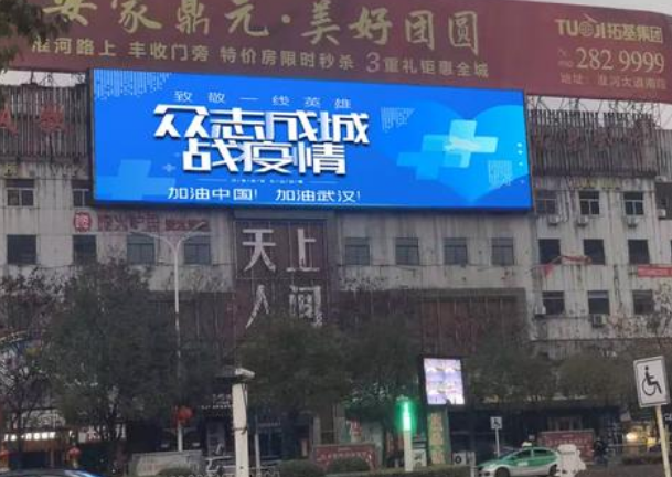 復(fù)工的你需要一塊戶(hù)外全彩LED顯示屏，為商業(yè)增添活力