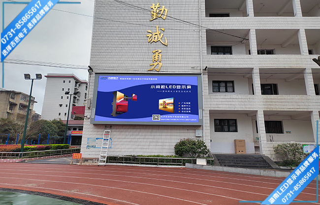 湖南益陽(yáng)市安化縣東平中學(xué)戶外全彩Q4E 24.73㎡ 2023.03.18.jpg