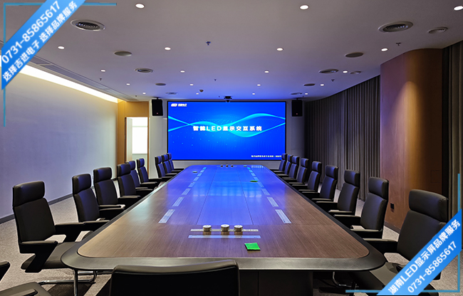 長沙岳麓區(qū)某產(chǎn)品研發(fā)基地智能會(huì)議室LED顯示屏.jpg 長沙岳麓區(qū)某產(chǎn)品研發(fā)基地智能會(huì)議室LED顯示屏.jpg